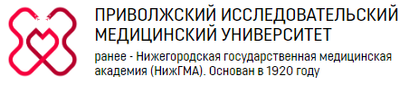 Портал СДО Приволжского исследовательского медицинского университета